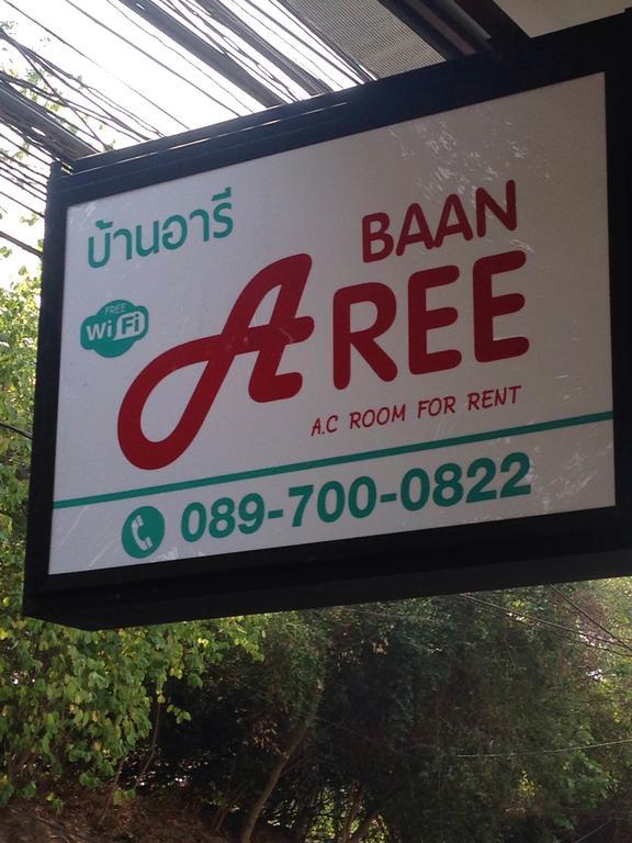 Hotel Baan Aree (Adults Only) Chiang Mai Zewnętrze zdjęcie